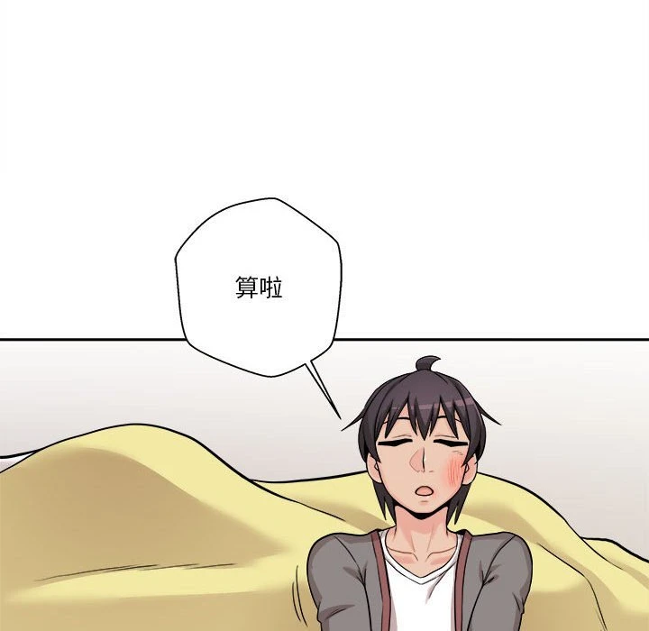 [韩国漫画] 越线的二十岁 剧情,女学生#[162P]-142