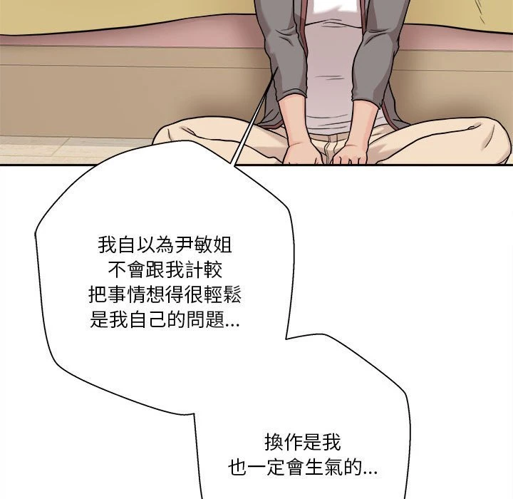 [韩国漫画] 越线的二十岁 剧情,女学生#[162P]-143