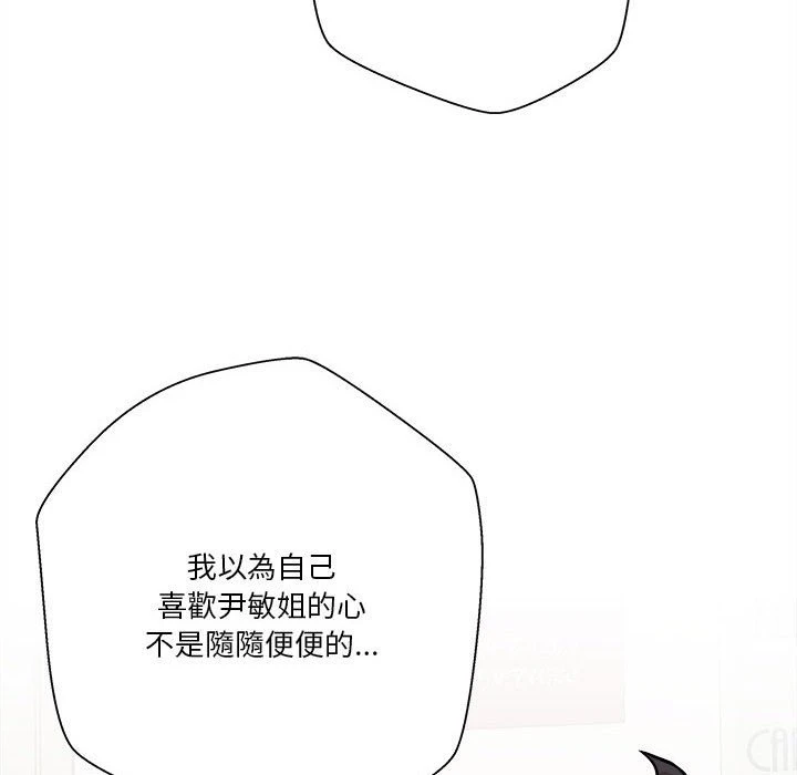 [韩国漫画] 越线的二十岁 剧情,女学生#[162P]-144