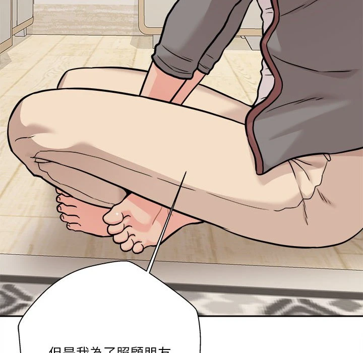 [韩国漫画] 越线的二十岁 剧情,女学生#[162P]-146