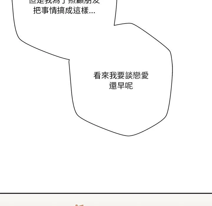 [韩国漫画] 越线的二十岁 剧情,女学生#[162P]-147