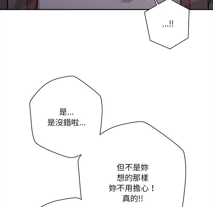 [韩国漫画] 越线的二十岁 剧情,女学生#[162P]-15