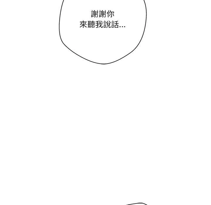 [韩国漫画] 越线的二十岁 剧情,女学生#[162P]-153