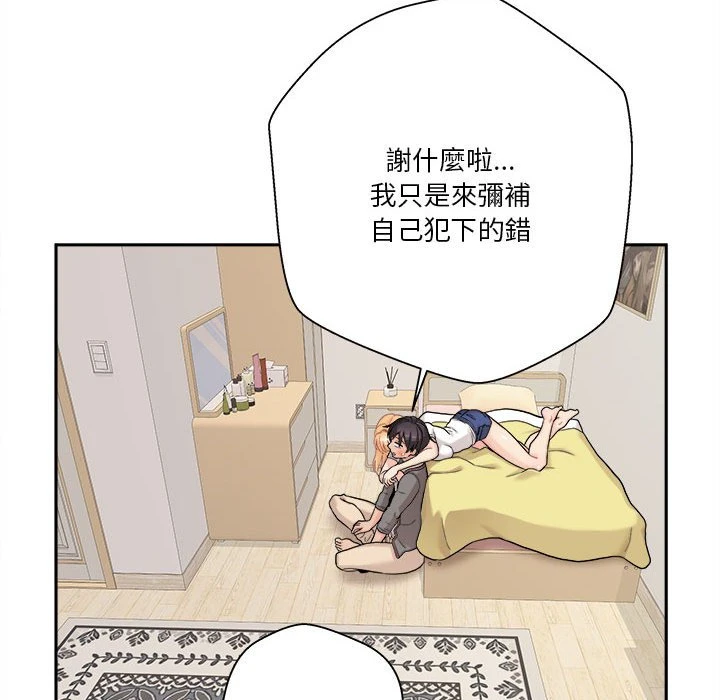 [韩国漫画] 越线的二十岁 剧情,女学生#[162P]-154