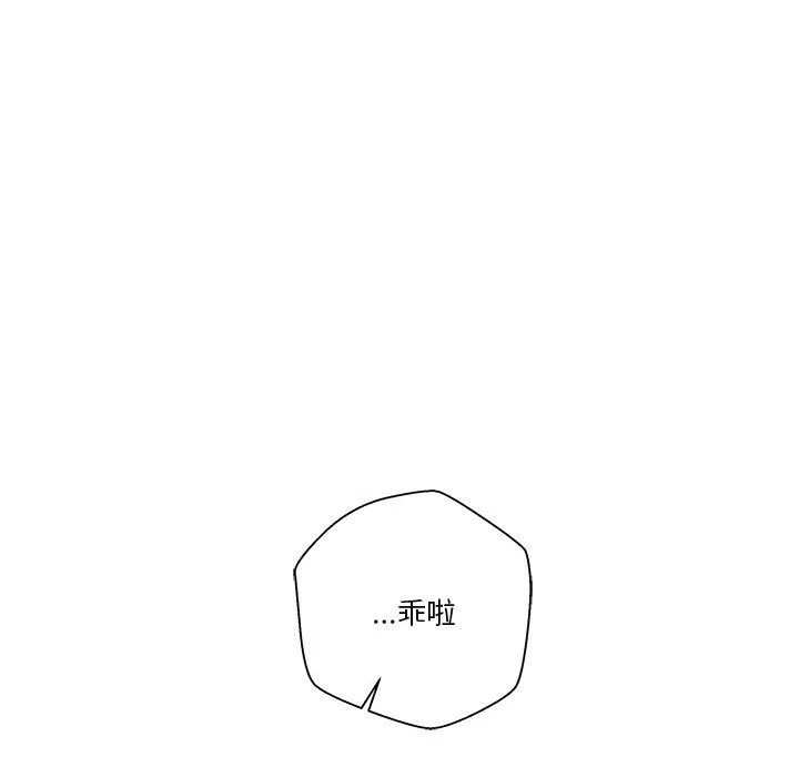 [韩国漫画] 越线的二十岁 剧情,女学生#[162P]-161