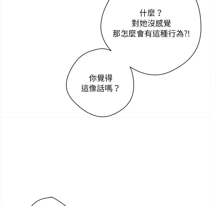 [韩国漫画] 越线的二十岁 剧情,女学生#[162P]-17