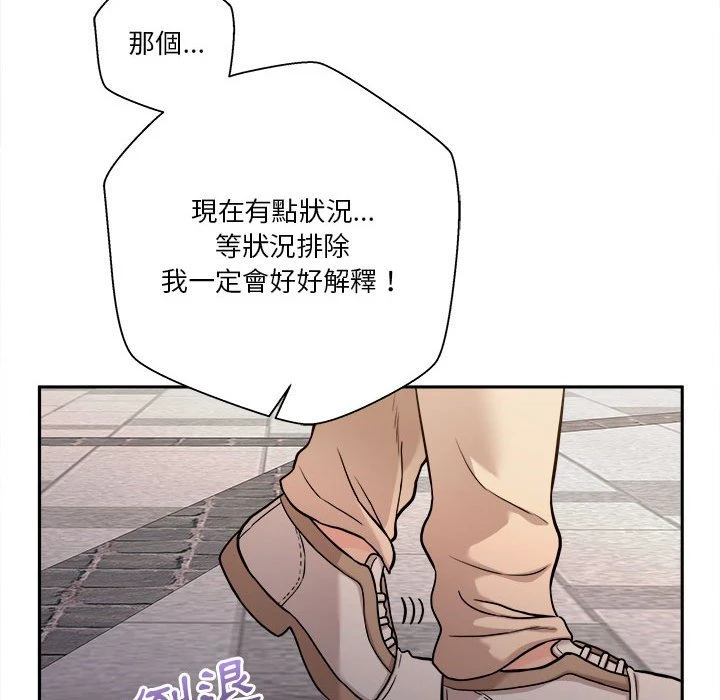 [韩国漫画] 越线的二十岁 剧情,女学生#[162P]-18