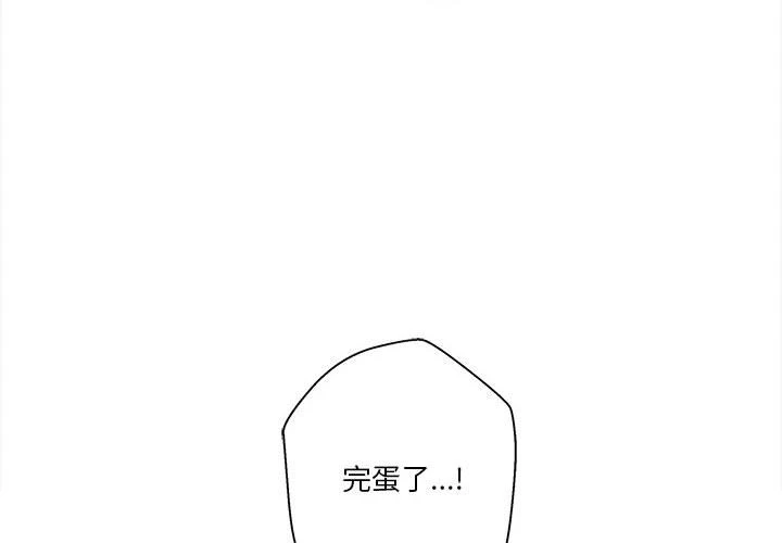 [韩国漫画] 越线的二十岁 剧情,女学生#[162P]-2