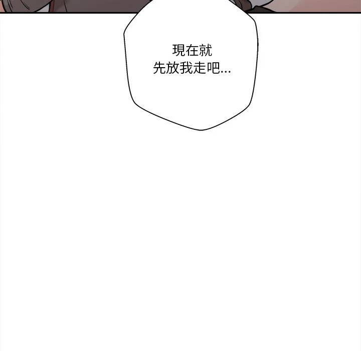 [韩国漫画] 越线的二十岁 剧情,女学生#[162P]-21