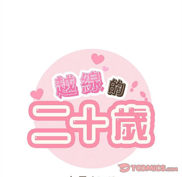 [韩国漫画] 越线的二十岁 剧情,女学生#[162P]-29