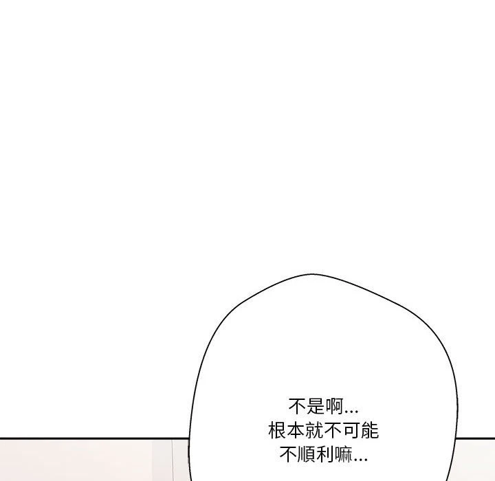 [韩国漫画] 越线的二十岁 剧情,女学生#[162P]-35