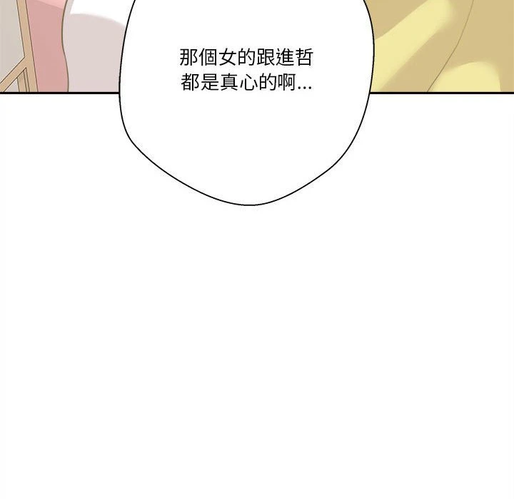 [韩国漫画] 越线的二十岁 剧情,女学生#[162P]-37