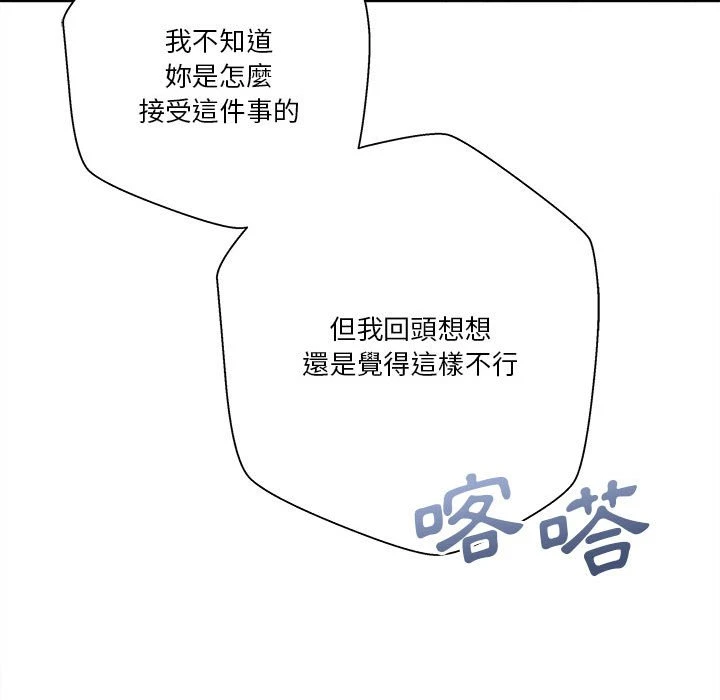 [韩国漫画] 越线的二十岁 剧情,女学生#[162P]-48