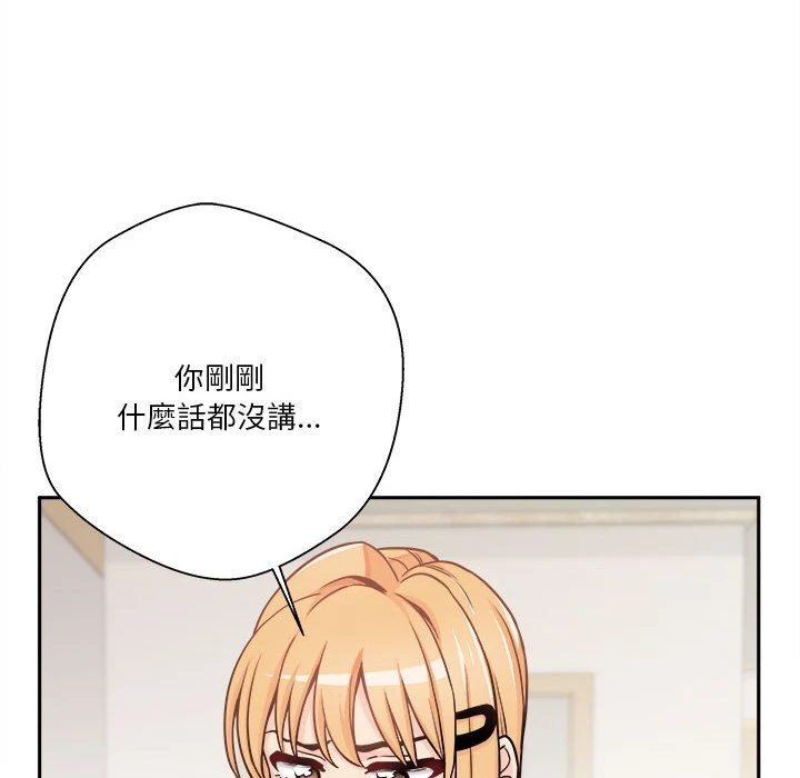 [韩国漫画] 越线的二十岁 剧情,女学生#[162P]-57