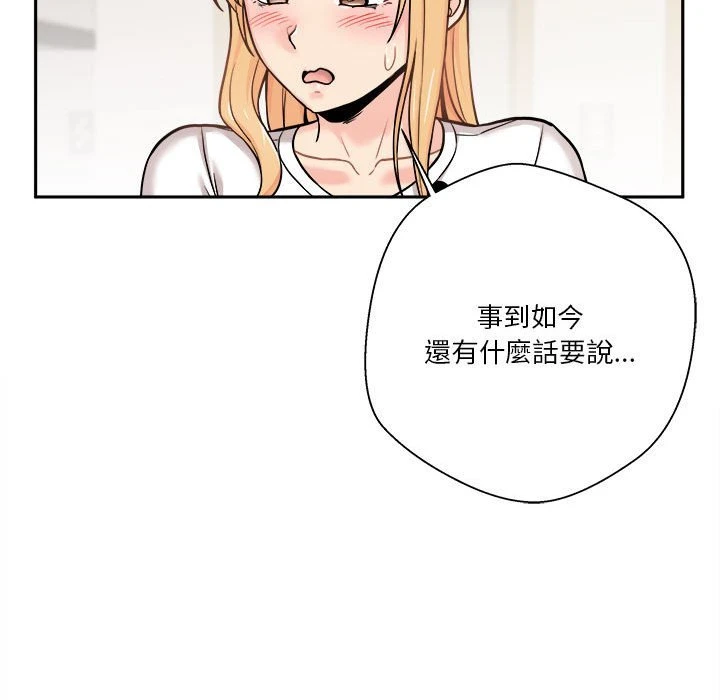[韩国漫画] 越线的二十岁 剧情,女学生#[162P]-58