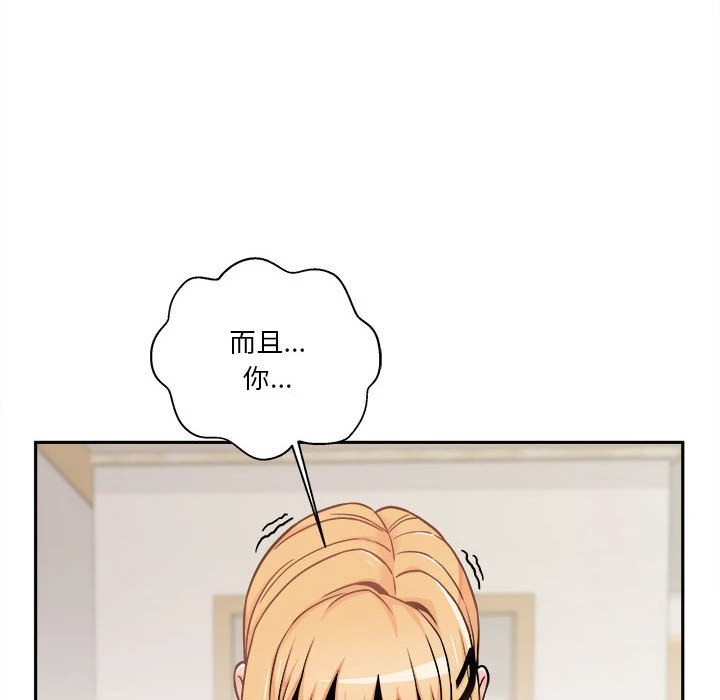 [韩国漫画] 越线的二十岁 剧情,女学生#[162P]-59