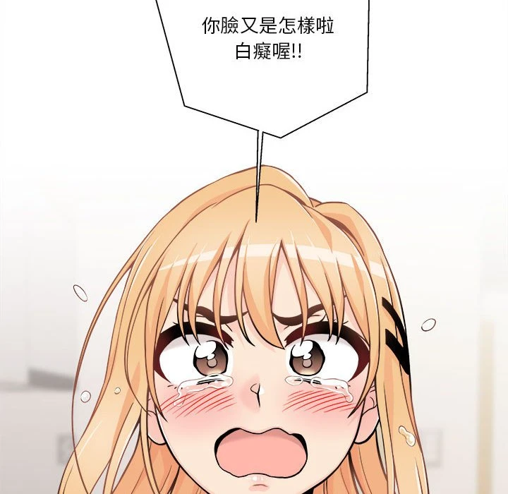 [韩国漫画] 越线的二十岁 剧情,女学生#[162P]-61