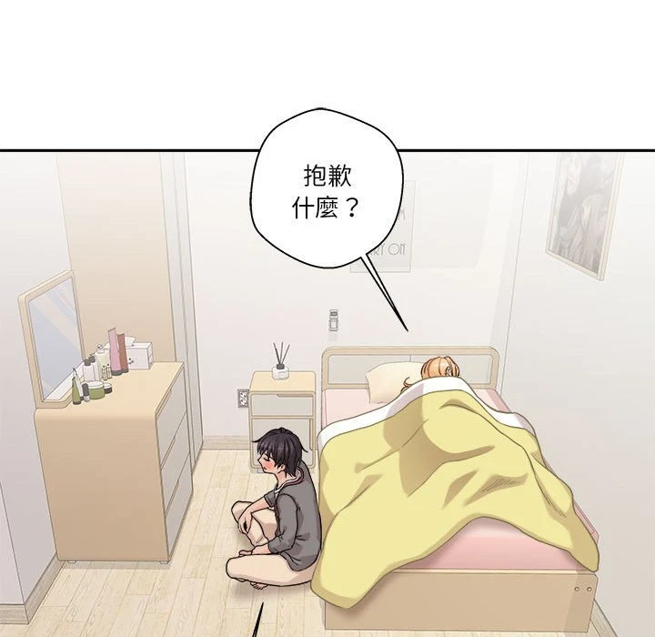[韩国漫画] 越线的二十岁 剧情,女学生#[162P]-69
