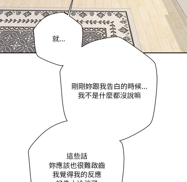 [韩国漫画] 越线的二十岁 剧情,女学生#[162P]-70