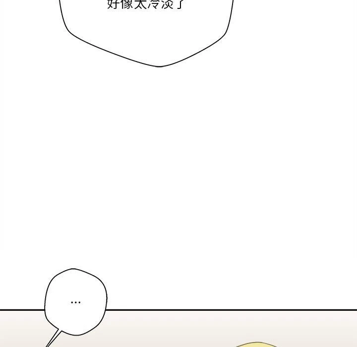 [韩国漫画] 越线的二十岁 剧情,女学生#[162P]-71