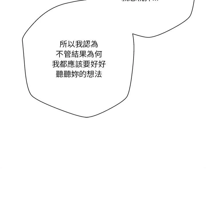 [韩国漫画] 越线的二十岁 剧情,女学生#[162P]-73