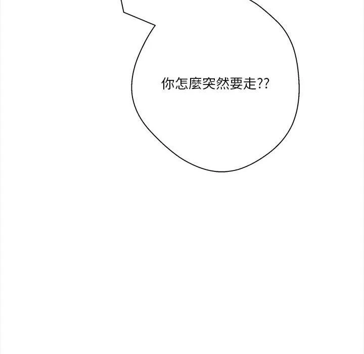 [韩国漫画] 越线的二十岁 剧情,女学生#[162P]-8