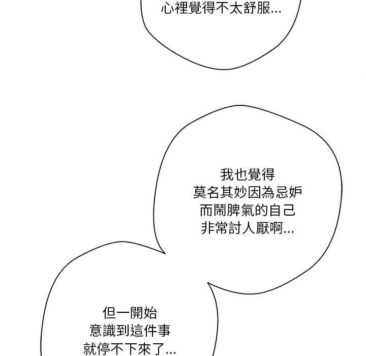 [韩国漫画] 越线的二十岁 剧情,女学生#[162P]-89