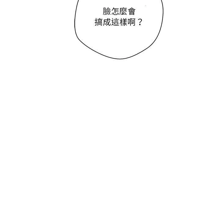 [韩国漫画] 越线的二十岁 剧情,女学生#[162P]-93