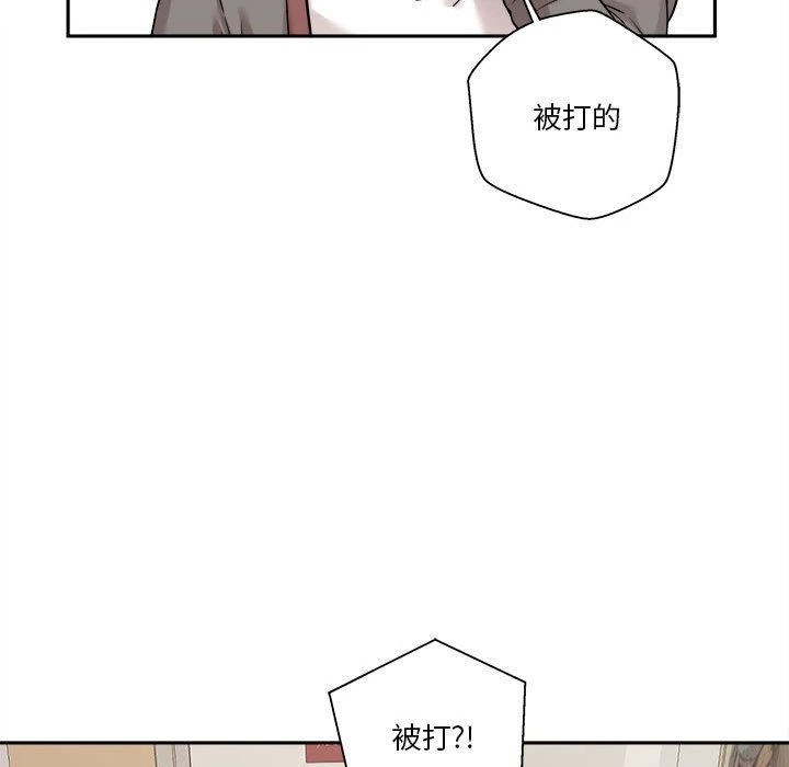 [韩国漫画] 越线的二十岁 剧情,女学生#[162P]-95