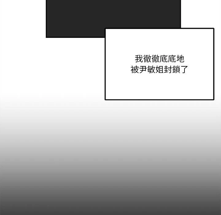 [Manhwa] Twenty years old who crossed the line Plot, female student#[129P]-10