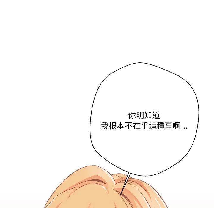 [Manhwa] Twenty years old who crossed the line Plot, female student#[129P]-100