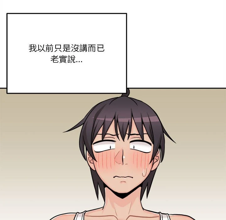[Manhwa] Twenty years old who crossed the line Plot, female student#[129P]-103