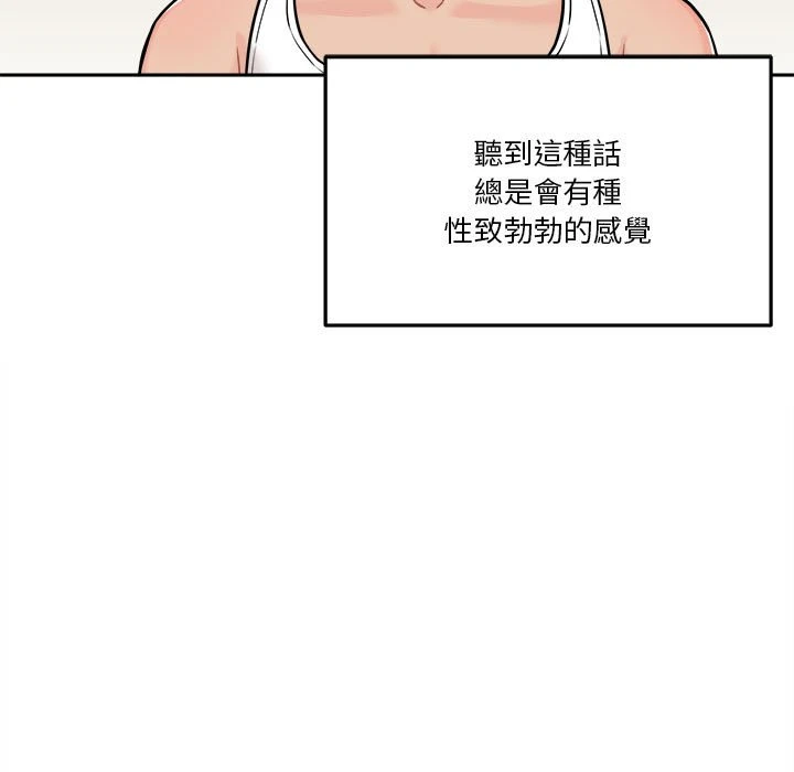 [Manhwa] Twenty years old who crossed the line Plot, female student#[129P]-104