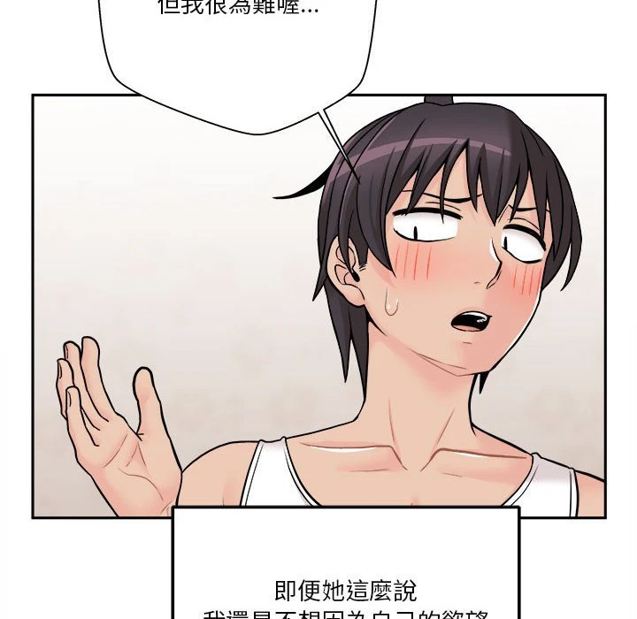 [Manhwa] Twenty years old who crossed the line Plot, female student#[129P]-107