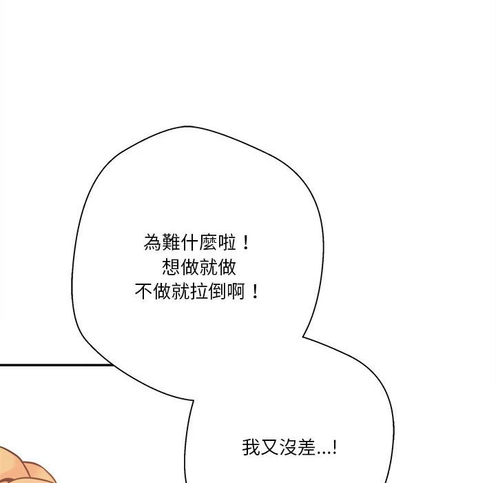 [Manhwa] Twenty years old who crossed the line Plot, female student#[129P]-109