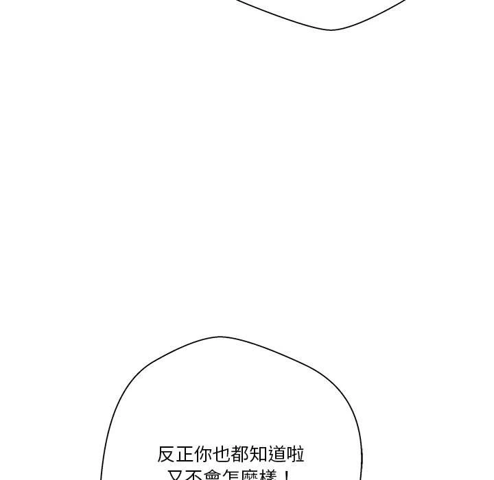 [Manhwa] Twenty years old who crossed the line Plot, female student#[129P]-112