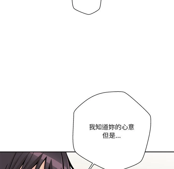 [Manhwa] Twenty years old who crossed the line Plot, female student#[129P]-114