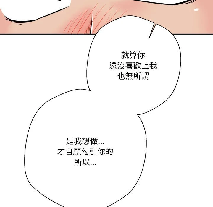[Manhwa] Twenty years old who crossed the line Plot, female student#[129P]-124