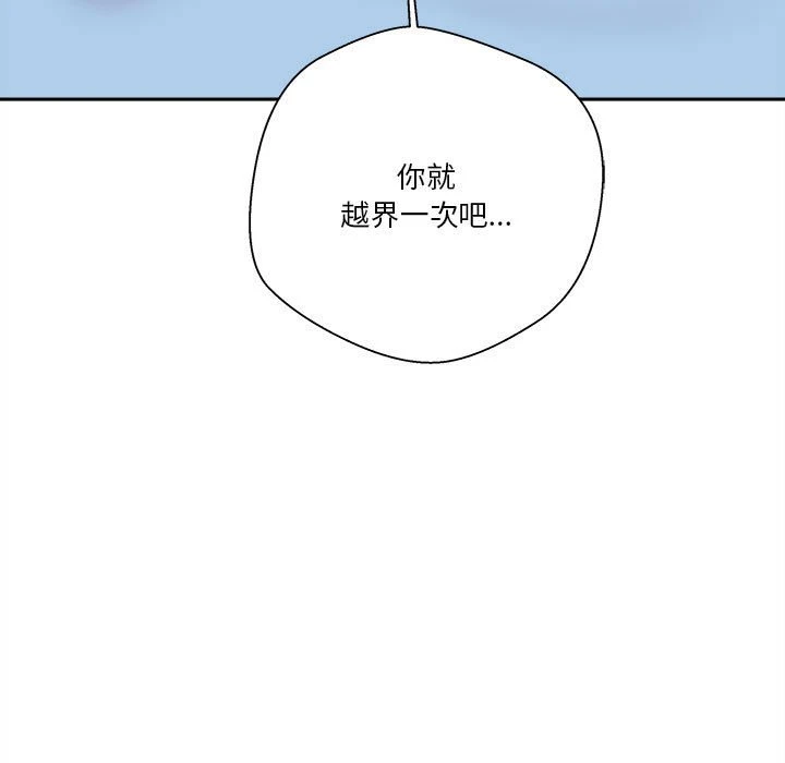[Manhwa] Twenty years old who crossed the line Plot, female student#[129P]-128