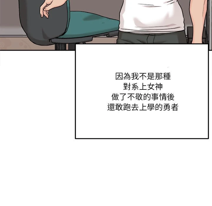 [Manhwa] Twenty years old who crossed the line Plot, female student#[129P]-15