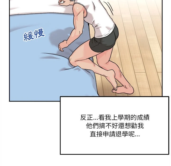 [Manhwa] Twenty years old who crossed the line Plot, female student#[129P]-17