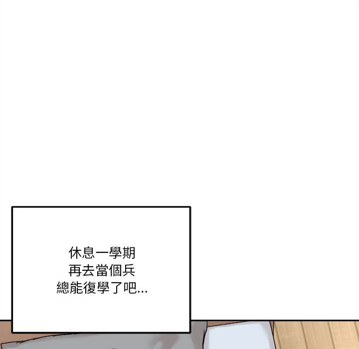 [Manhwa] Twenty years old who crossed the line Plot, female student#[129P]-18