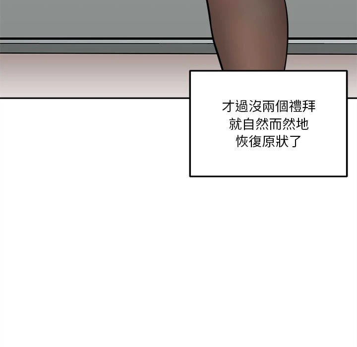 [Manhwa] Twenty years old who crossed the line Plot, female student#[129P]-27