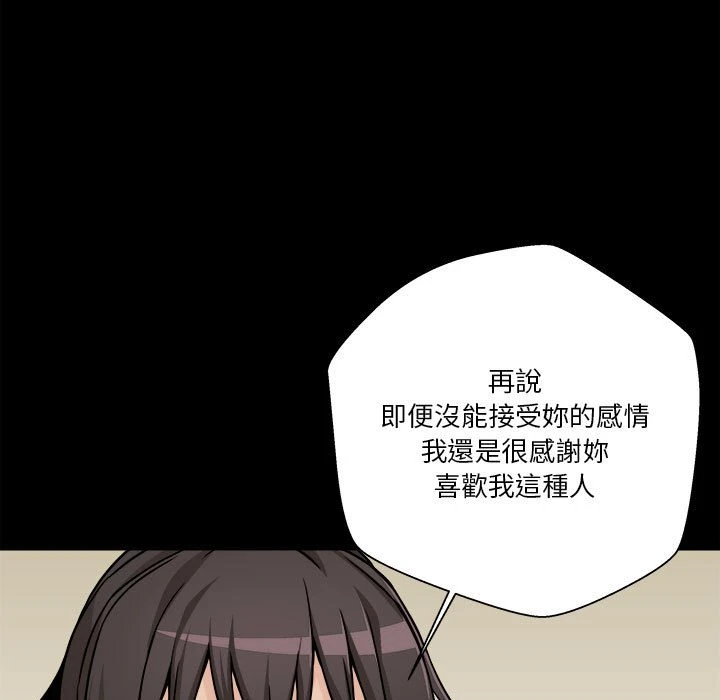 [Manhwa] Twenty years old who crossed the line Plot, female student#[129P]-37
