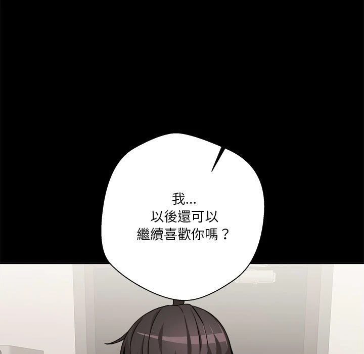 [Manhwa] Twenty years old who crossed the line Plot, female student#[129P]-43