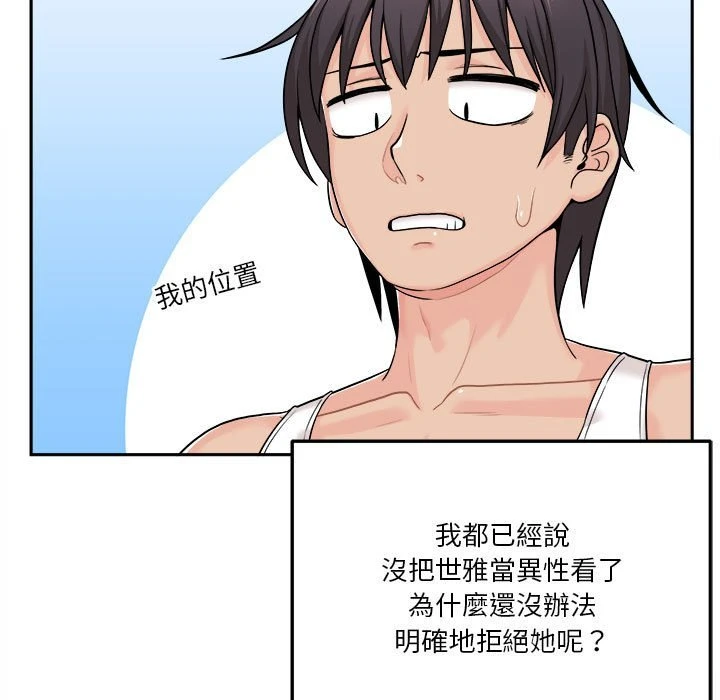 [Manhwa] Twenty years old who crossed the line Plot, female student#[129P]-49