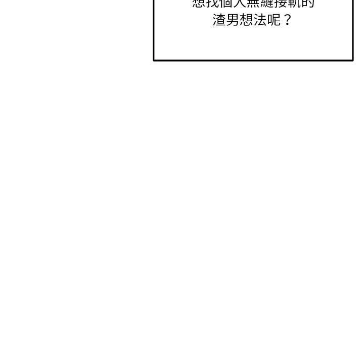 [Manhwa] Twenty years old who crossed the line Plot, female student#[129P]-54