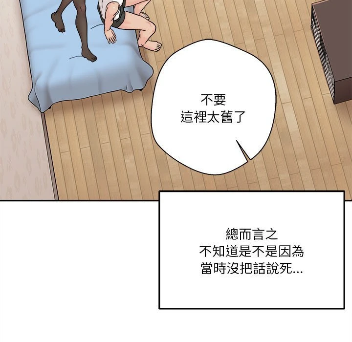 [Manhwa] Twenty years old who crossed the line Plot, female student#[129P]-56