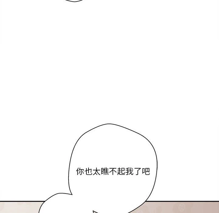 [Manhwa] Twenty years old who crossed the line Plot, female student#[129P]-59
