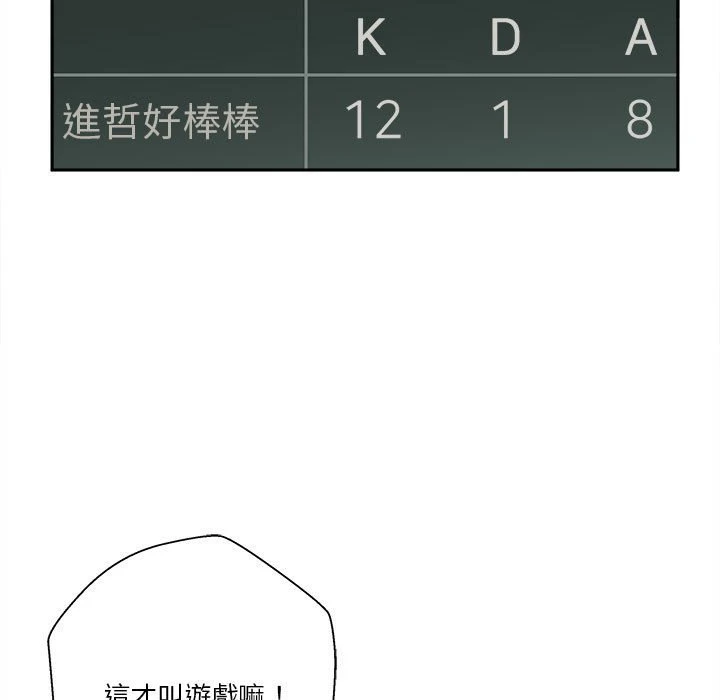 [Manhwa] Twenty years old who crossed the line Plot, female student#[129P]-70